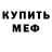 Метадон мёд Peter Heid