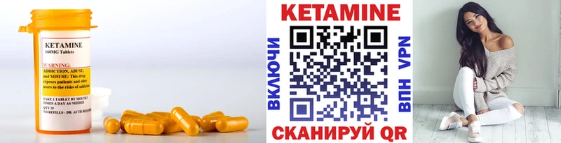 где купить наркотик Зеленоградск Кетамин VHQ
