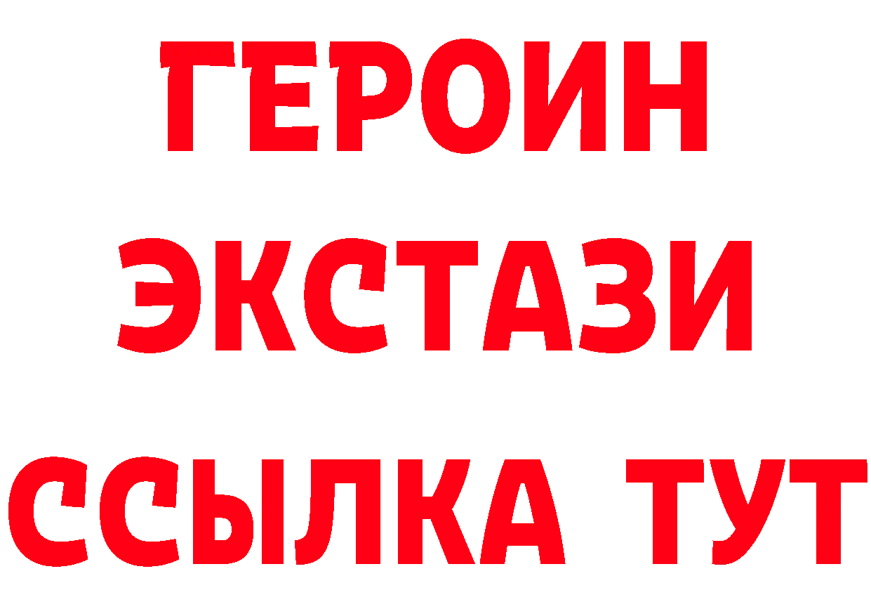 Бутират жидкий экстази ссылки сайты даркнета кракен Зеленоградск