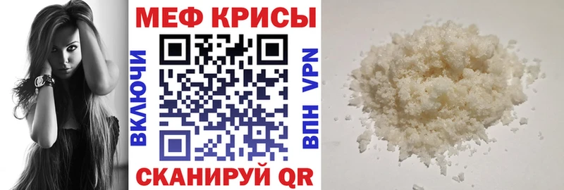 МЕФ 4 MMC darknet состав Зеленоградск наркошоп