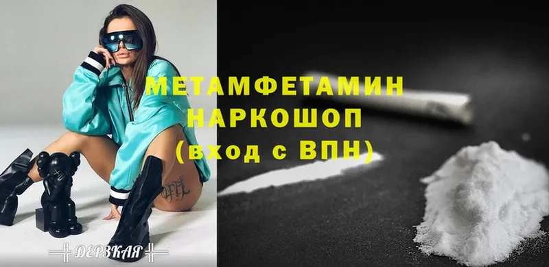 OMG   Зеленоградск  МЕТАМФЕТАМИН Декстрометамфетамин 99.9% 