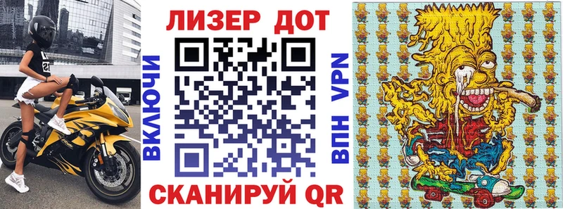 Марки 25I-NBOMe 1500мкг  Зеленоградск 